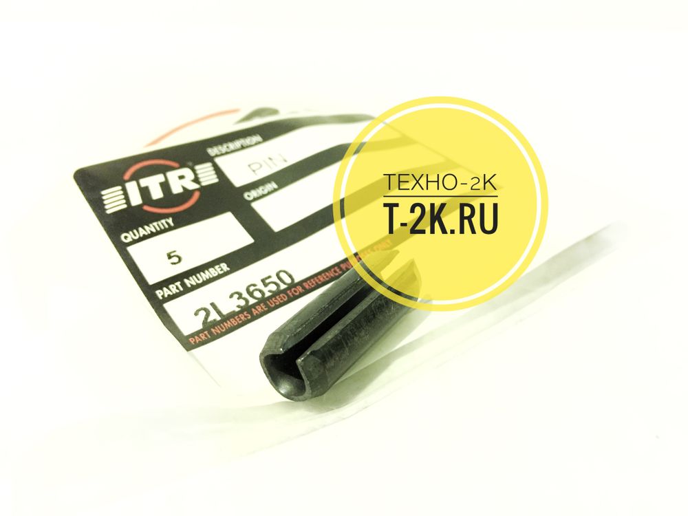 2L3650 палец