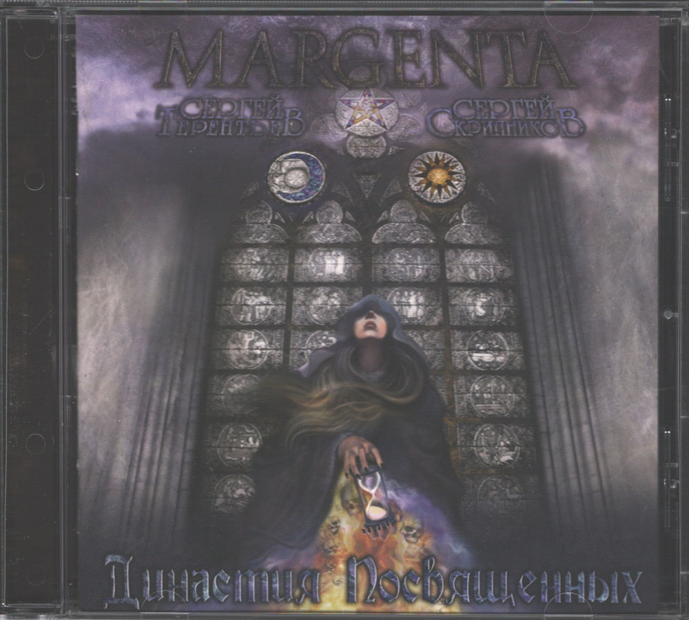 Margenta / Династия Посвященных (CD)