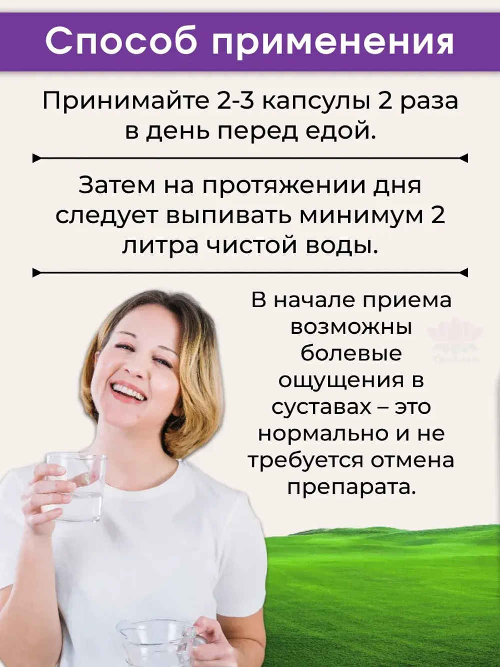 Средство для работы почек Кошачий Ус в капсулах