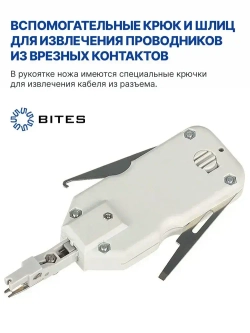Инструмент для заделки витой пары 5bites "LY-T2020B" контактов типа Krone