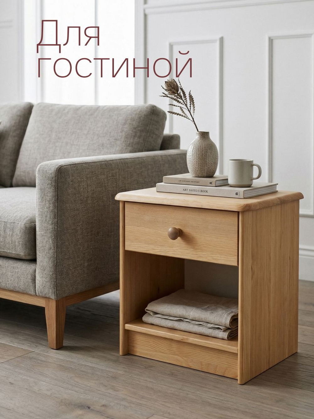 Тумба прикроватная, 41х30х42, Хаба, напольная, для одежды, с ящиком, из массива дерева, бейц, Dipriz