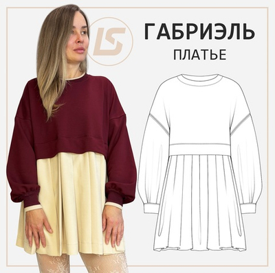 Платье-толстовка ГАБРИЭЛЬ