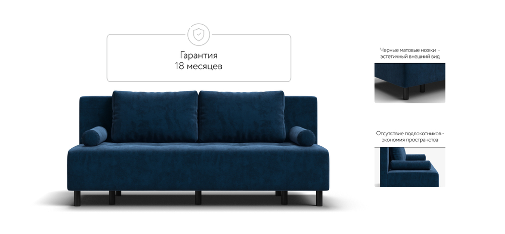 Диван Бостон Мини Велюр Монолит синий