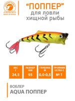 Поппер плавающий воблер 45mm 3,5 г