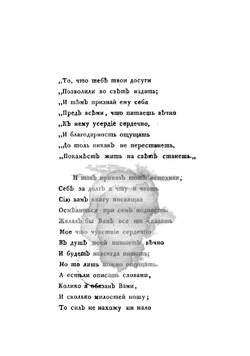 Виргилиева Енейда, вывороченная на изнанку | Осипов Николай Петрович