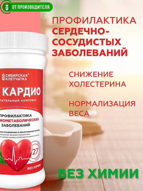 Клетчатка. Коктейль "СК Кардио", 400 г / Сибирская клетчатка