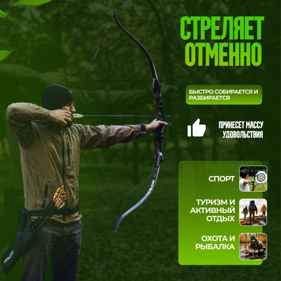Лук спортивный со стрелами 34 Lbs для ЛЕВШИ
