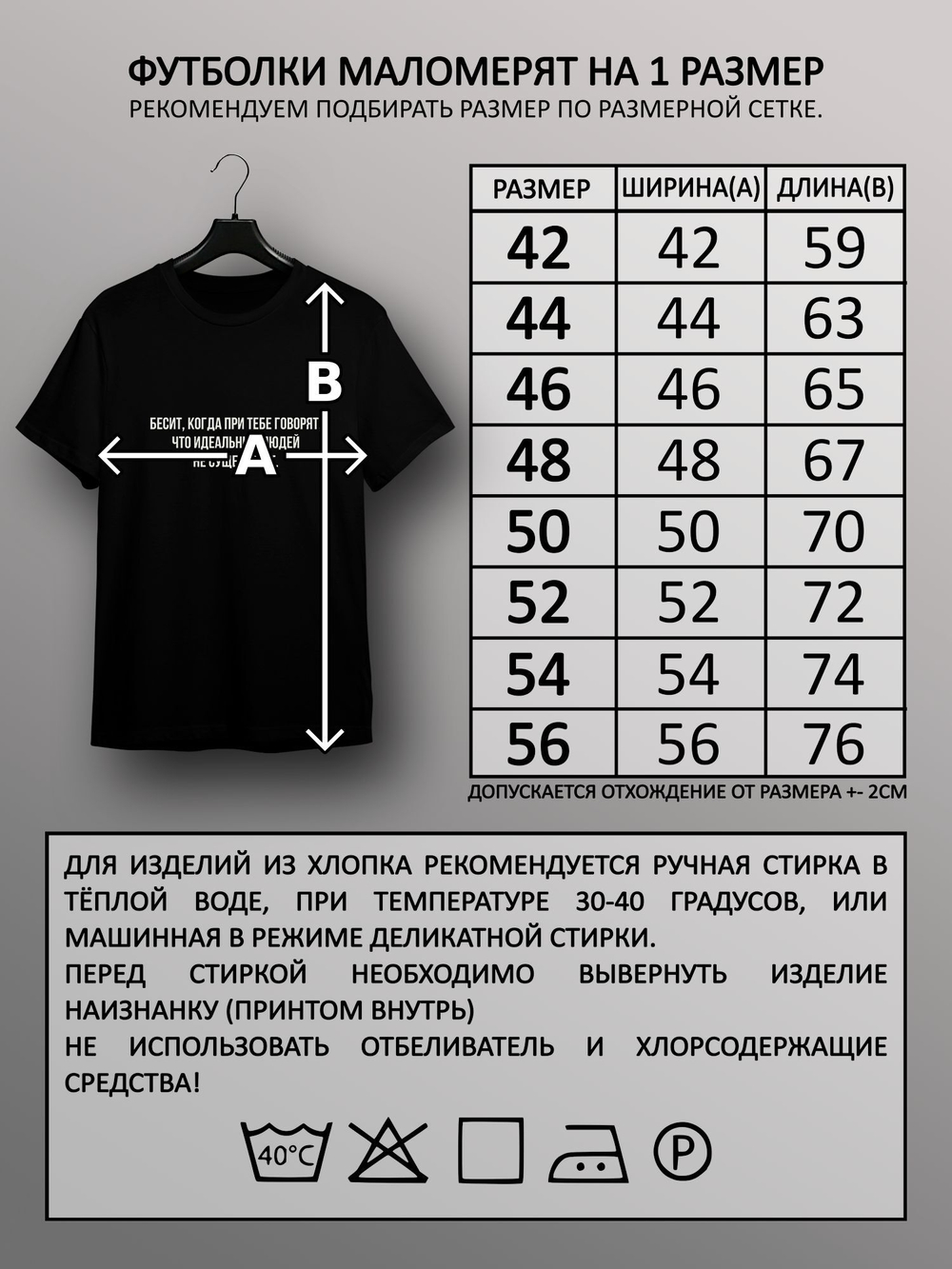 Футболка Бесит когда говорят