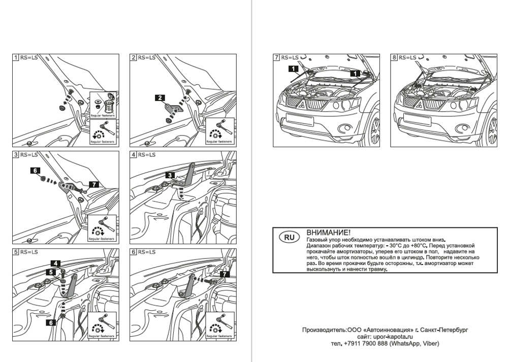 Упор (амортизатор) капота для Mitsubishi Outlander XL (2010-2013) Autoinnovation.02-03/2