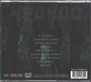 Кронос / XX (CD)