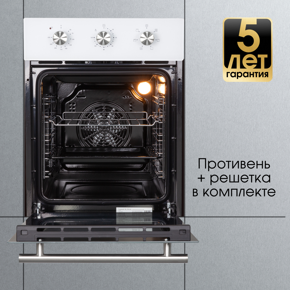 Электрический духовой шкаф Zigmund & Shtain E 165 W