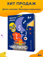 Числиус