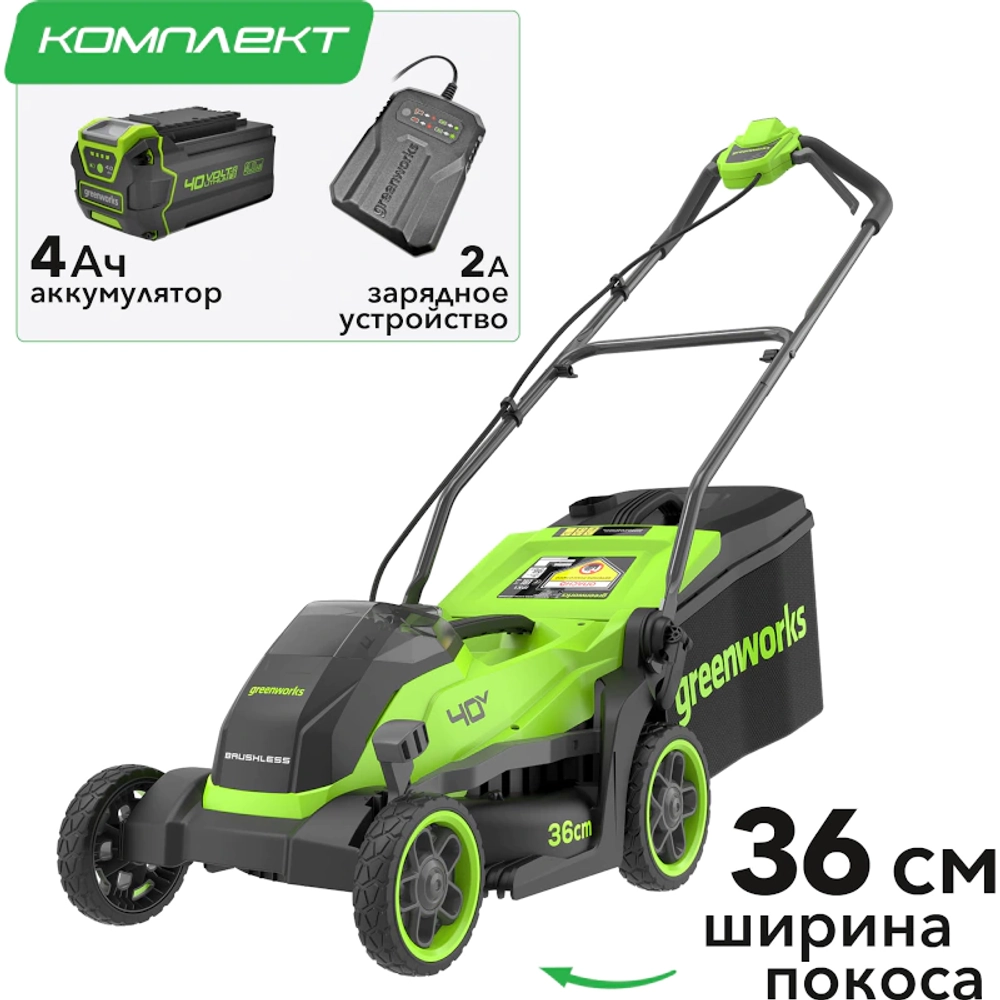Газонокосилка аккумуляторная Greenworks GD40LM361 40В (1 x 4 Ач, ЗУ) нож 36 см, 2520807UB