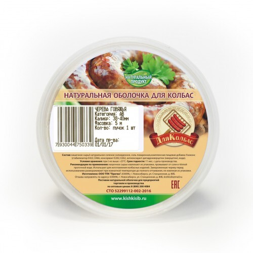 Черева говяжья 38-40 мм кат.АВ 5м.