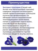 Тайский шампунь с Синим чаем 1000 мл