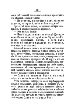 Во дни оны: (Бен-Гур). Повесть из первых лет христианства | Уоллес Льюис
