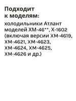 Полка стеклянная 517х330 769748506201 Атлант