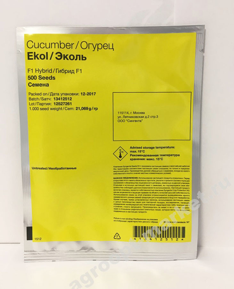 Эколь F1 семена огурца партенокарпического (Syngenta / Сингента) упаковка – фото 5