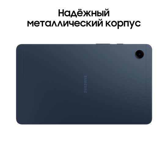 Планшет Samsung Galaxy Tab A9 LTE 128 Гб синий