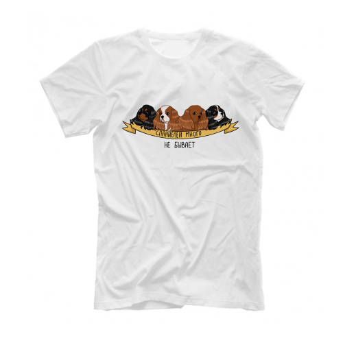 Футболка "Спаниелей много не бывает"