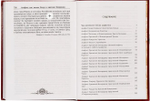 Акафистник полный большого формата в бордовой обложке бумвинил с тиснением золотом (Богослов)