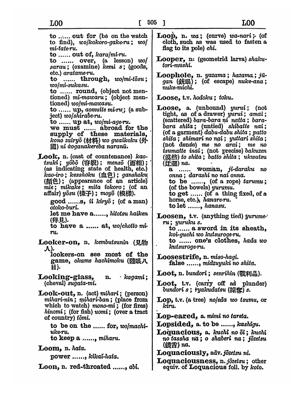 An English-Japanese Dictionary of the Spoken Language. Part 2 | Ernest Mason Satow; Ishibashi Masakata