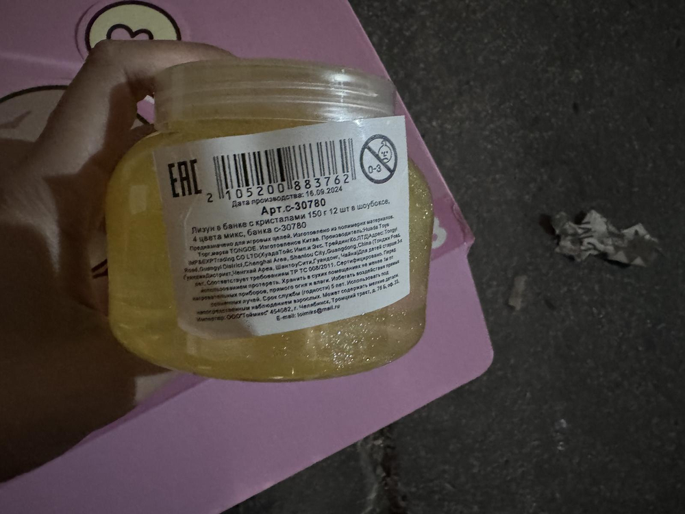 Лизун в банке с кристалами 150 г 4 цвета микс, банка с-30780