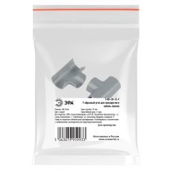 Т-образный угол ЭРА T-KK-20-12-F для полукруглого кабель-канала серый 20х12мм 2шт/комплект | Кабель-канал полукруглый