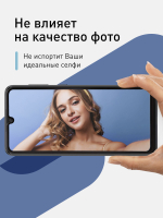 Стекло антишпион ROSCO для Samsung Galaxy A33 оптом (арт. SS-A33-FSP-GLASS-SPY)