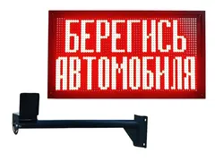 берегись автомобиля