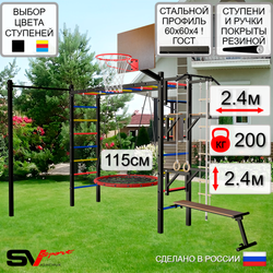 Уличная шведская стенка Sv Sport рукоход с комплектом турник прямой У5282.2К (Турник/Брусья/Стойка/Скамья/Гнездо 115см/Щит баскет/Канат/кольца/лестница)