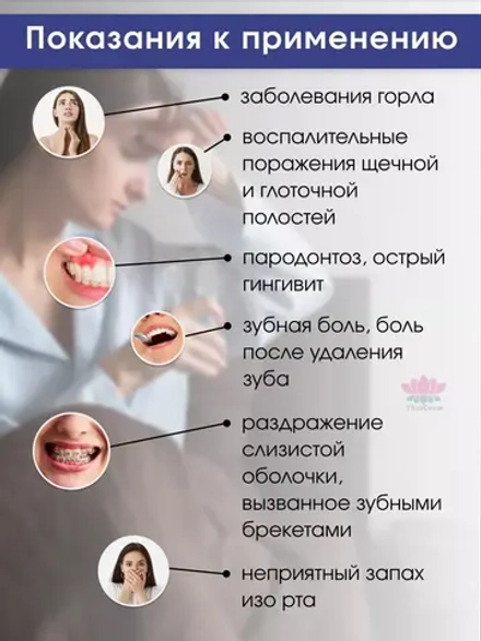 Натуральный спрей с ромашкой от кашля и боли в горле