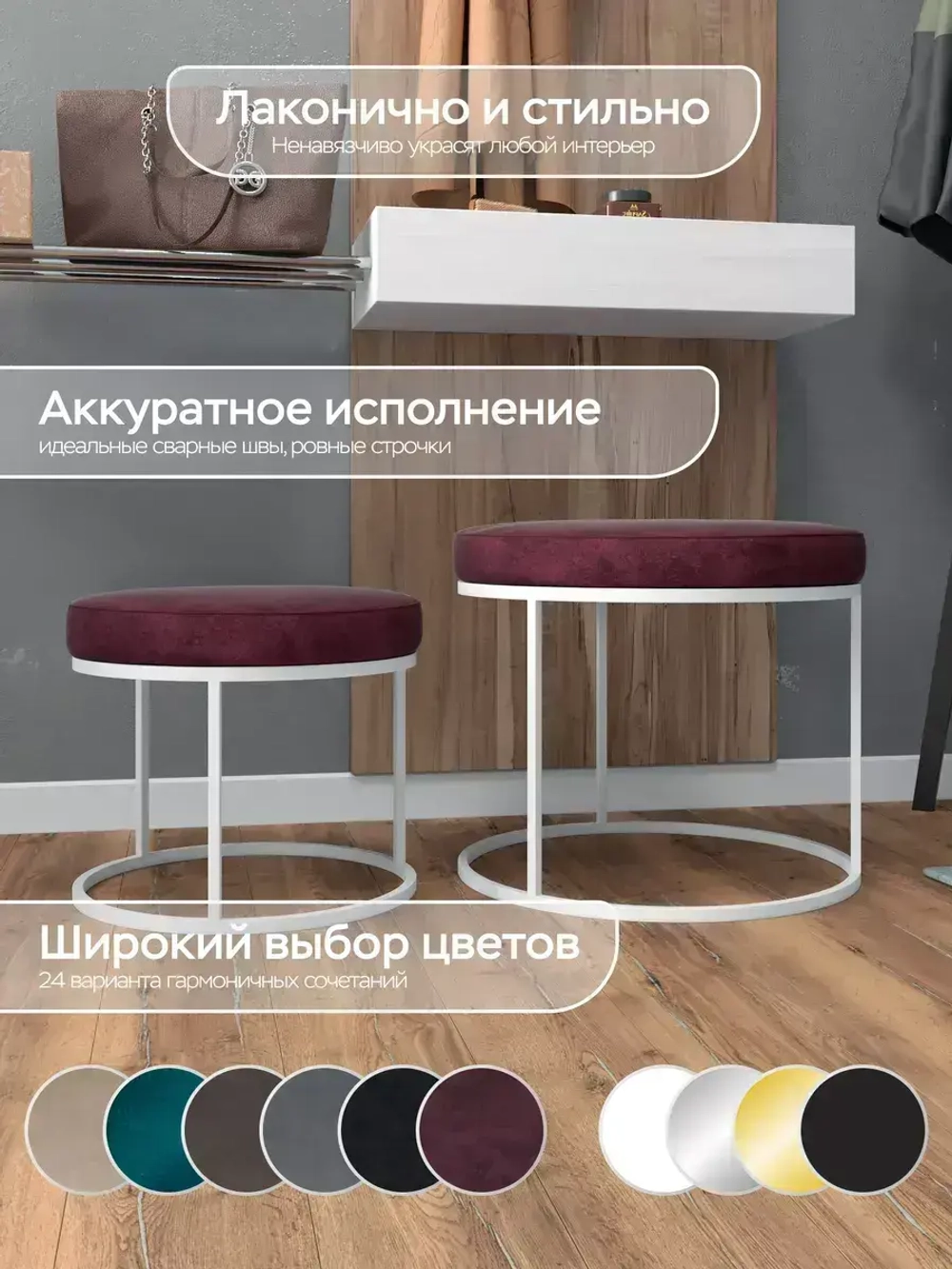 Комплект круглых банкеток - ББОРД - бордовое на белом