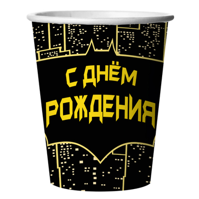 Стаканы бумажные «С днем рождения. Бэтмен», 250 мл, 6 шт