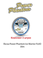 Леска Power Phantom Ice Warrior CLEAR