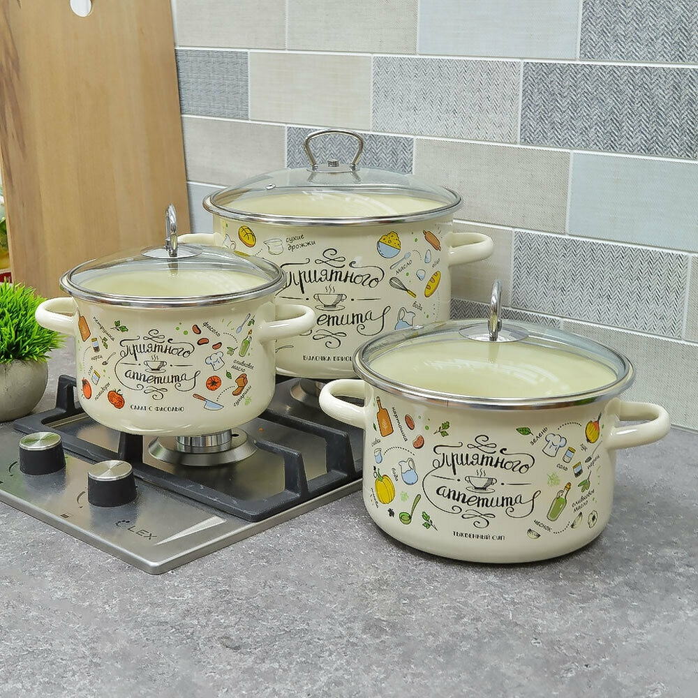 Набор кастрюль "Приятного аппетита" №19, тм Appetite