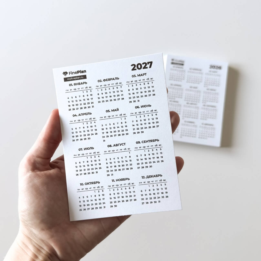 Календарик на 2026-2027 гг