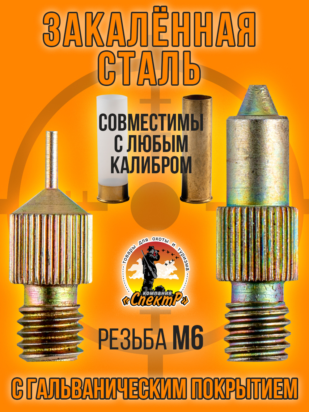 Навойник 16 калибра с подставкой и иглами ЦБ/Жевело