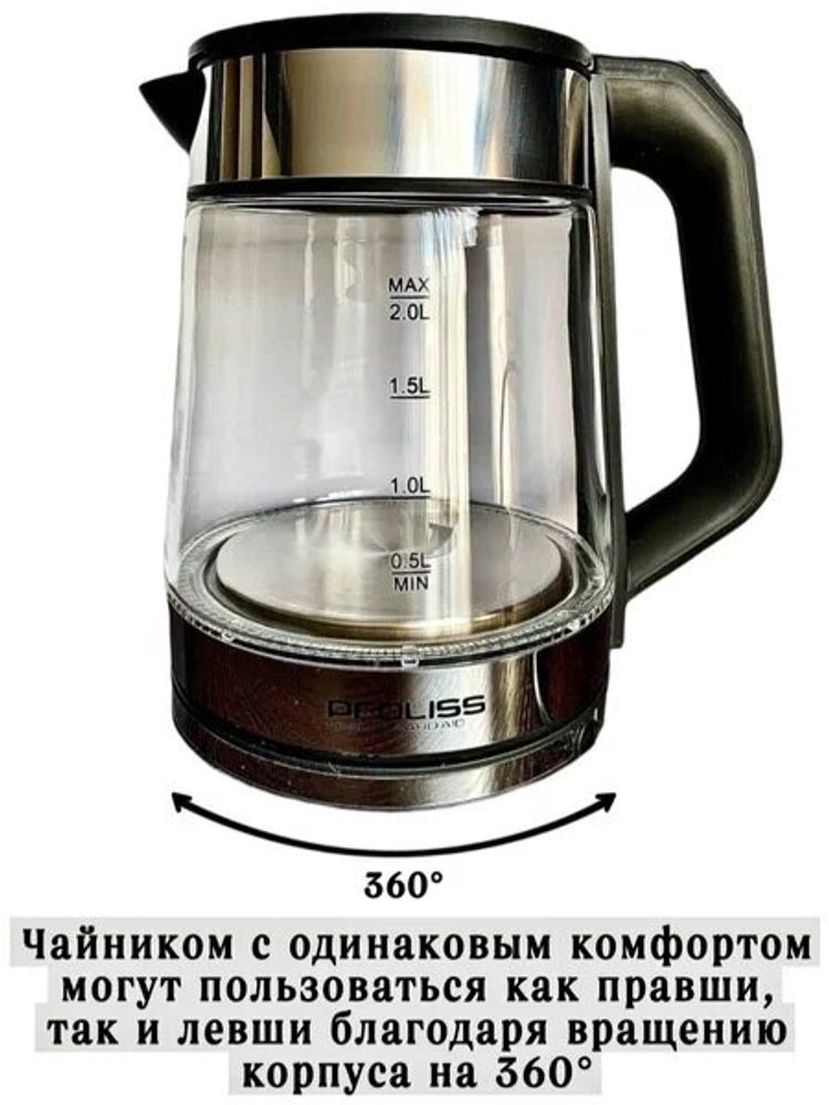 Чайник электрический Пролисс 2116