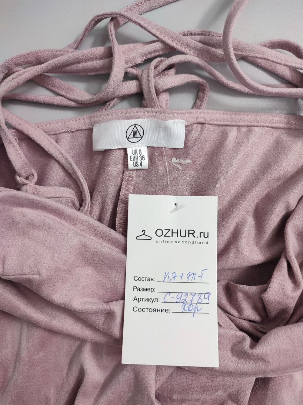 Платье нежного оттенка 36 размер