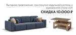 Диван Кинг Модуль Макс Велюр Роял синий