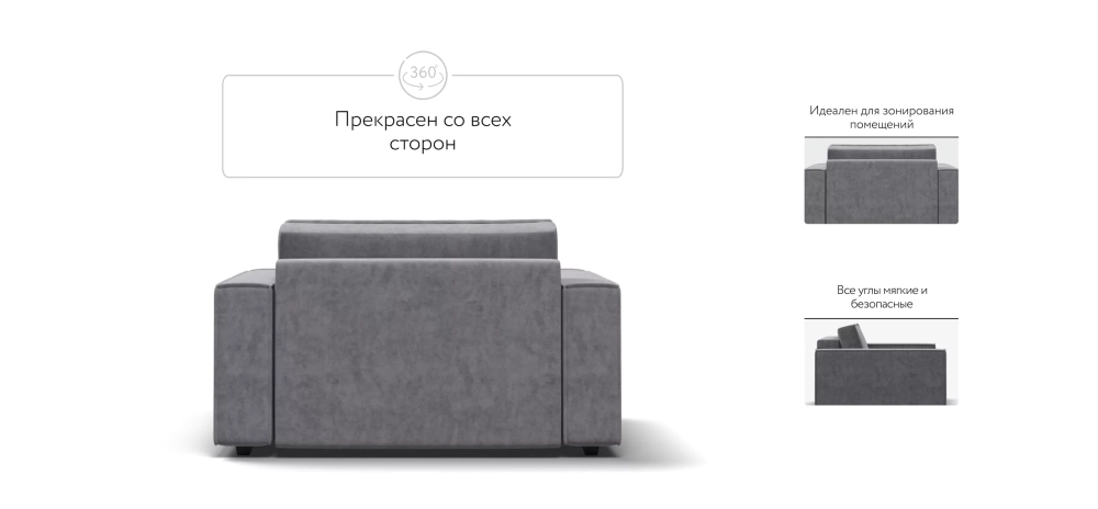 Кресло Босс Софт Модуль Велюр Роял агат – модульное кресло для стильной гостиной