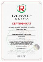 Сплит-система Royal Clima Vela Nuova RCI-VXI28HN, инверторная, для помещения до 28 кв.м.