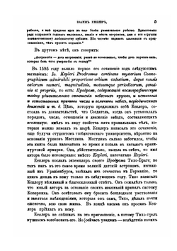 Светила науки от древности до наших дней. Ученые XVII и XVIII веков | Л. Фигье