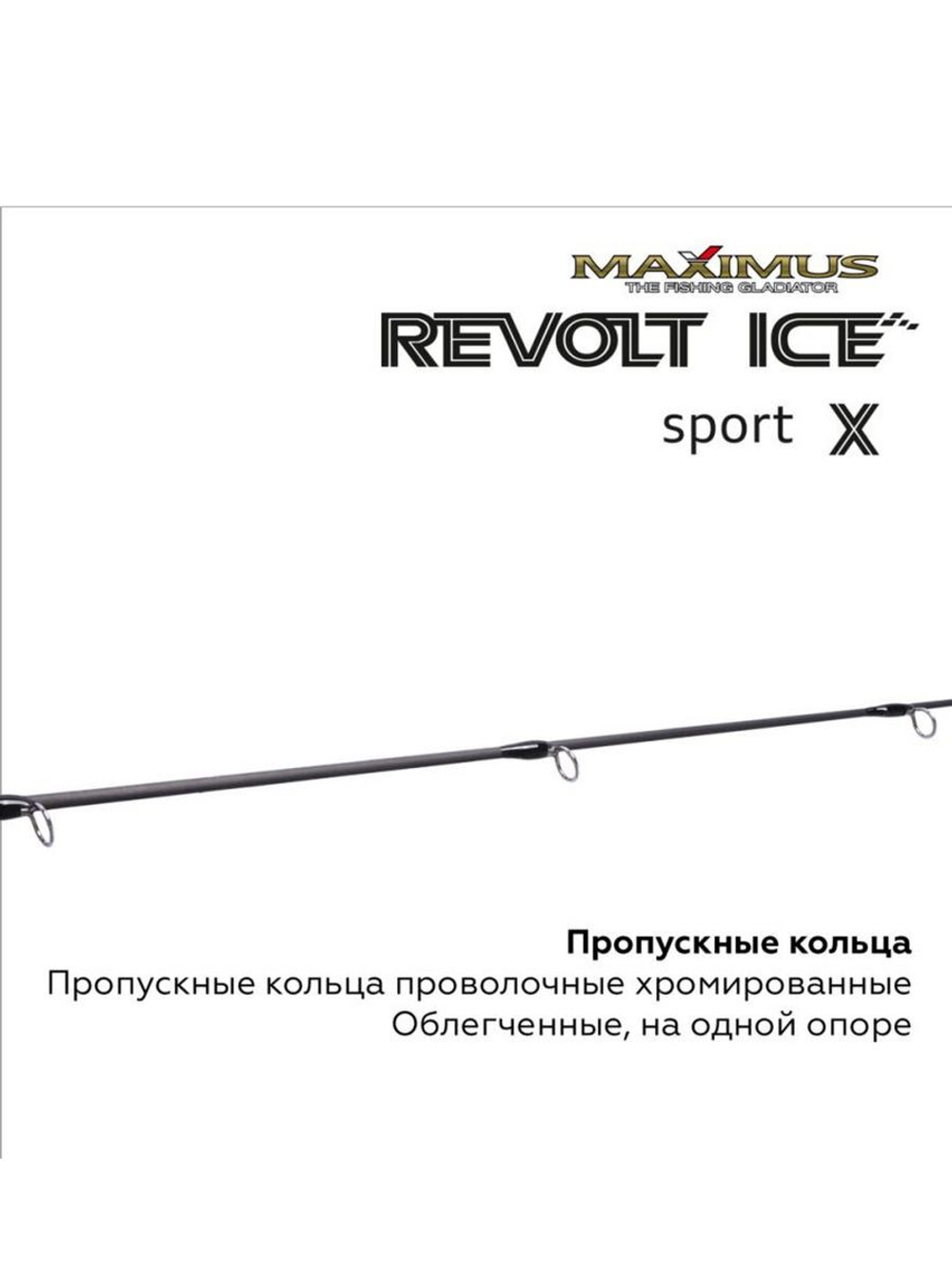 Зимняя удочка для рыбалки REVOLT ICE SPORT X 302XH, 0,75м,