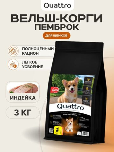 Корм сухой для щенков породы Вельш-корги пемброк, с индейкой, 3 кг, QUATTRO