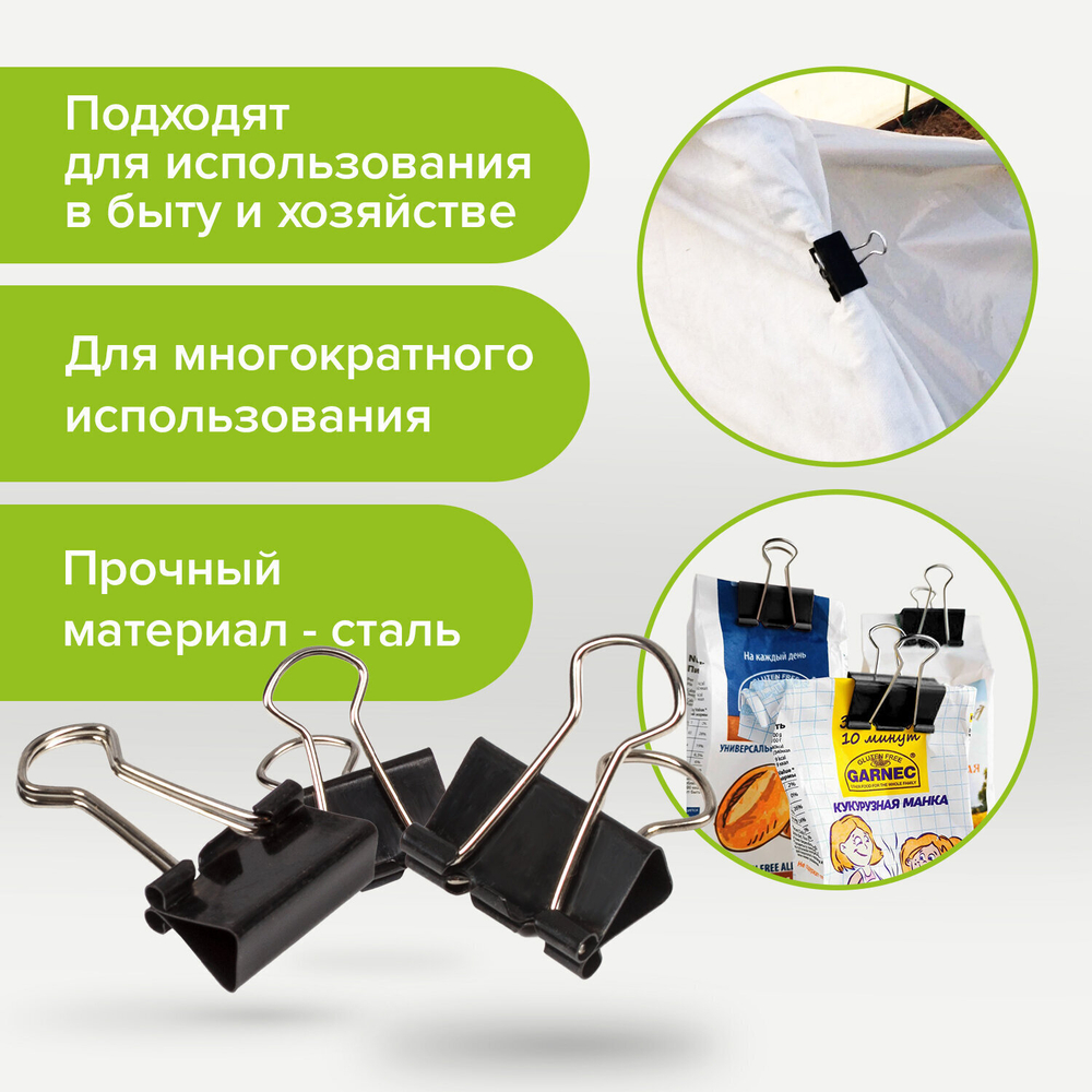 Зажимы для бумаг STAFF "EVERYDAY" комплект 12 шт. 19 мм на 60 листов черные картонная коробка (24 штуки в упаковке)