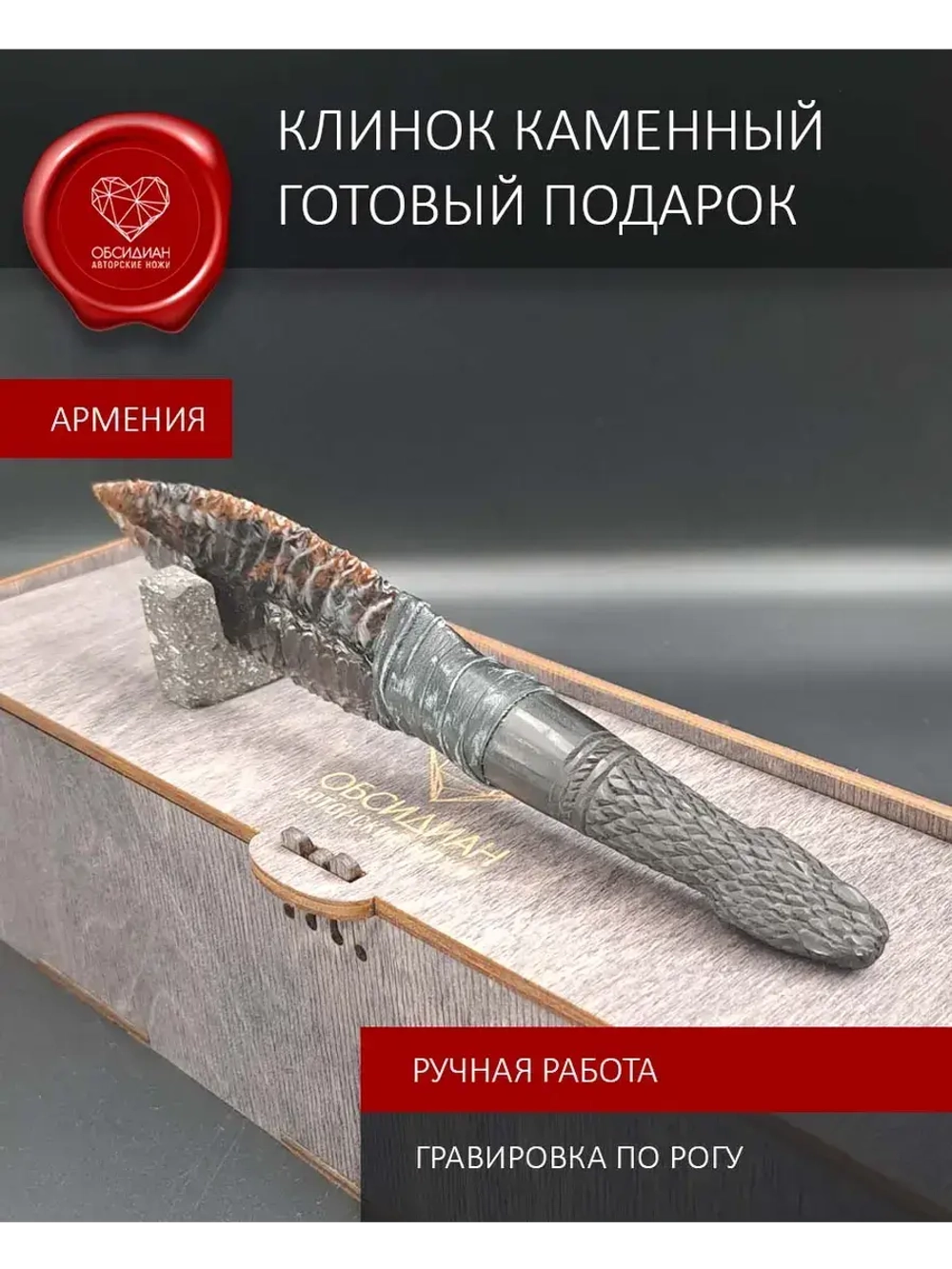 Нож Гравировка Змея 20 см (под заказ)