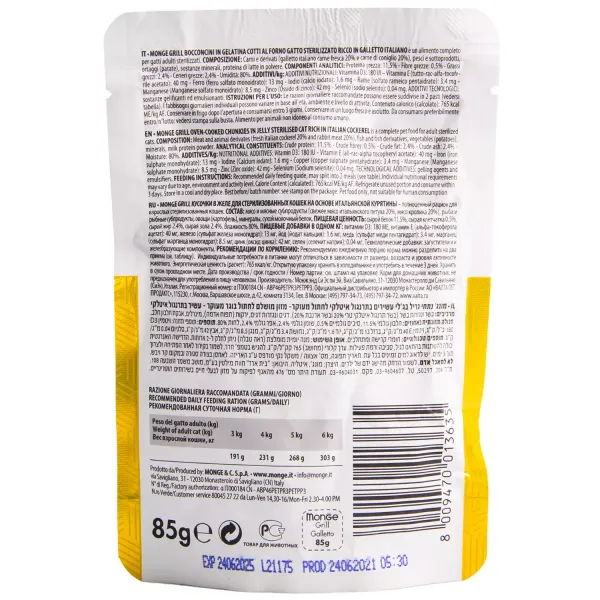 Пауч Monge Cat Grill для стерилизованных кошек с курицей