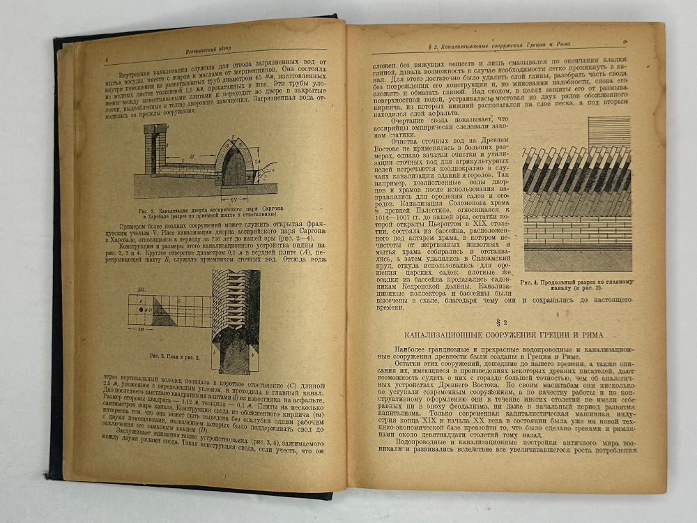 Канализация населенных мест. под редакцией проф. Иванова В.Ф. Л-М ОНТИ 1935 г.
